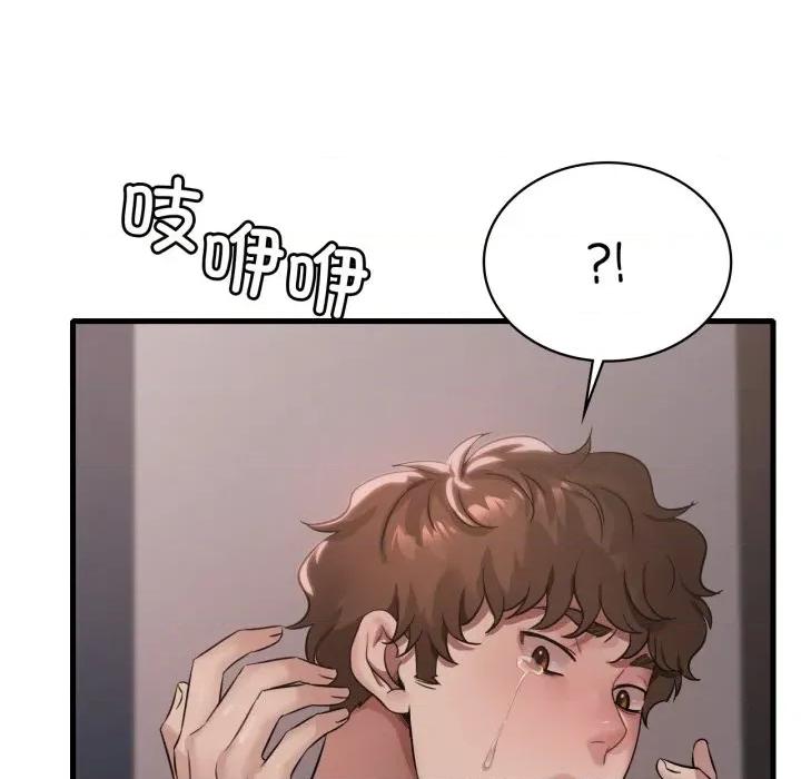 渴望占有她 渴望占有她-渴望占有她 第81话 第127页