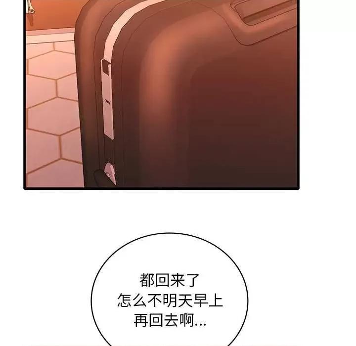 渴望占有她 渴望占有她 第6页