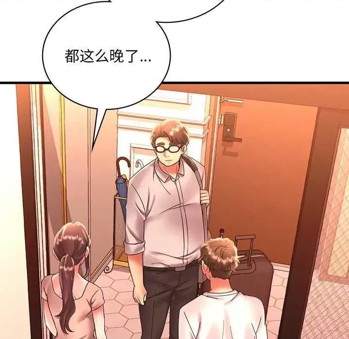 渴望占有她 渴望占有她 第7页