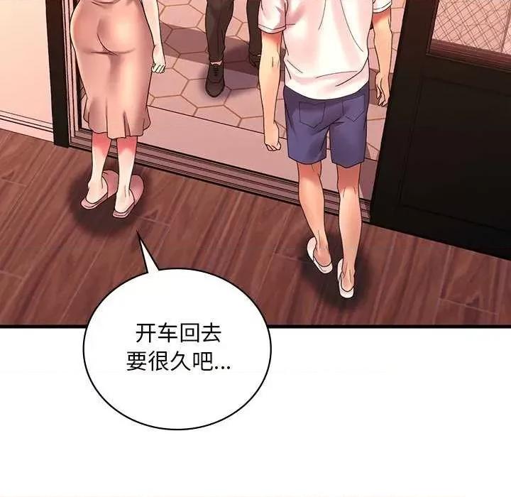 渴望占有她 渴望占有她 第8页