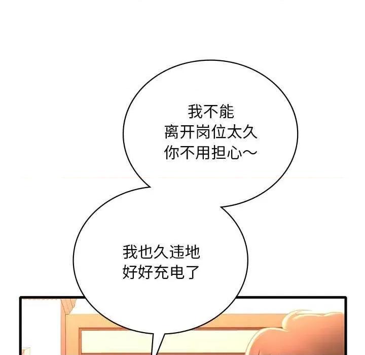 渴望占有她 渴望占有她 第9页
