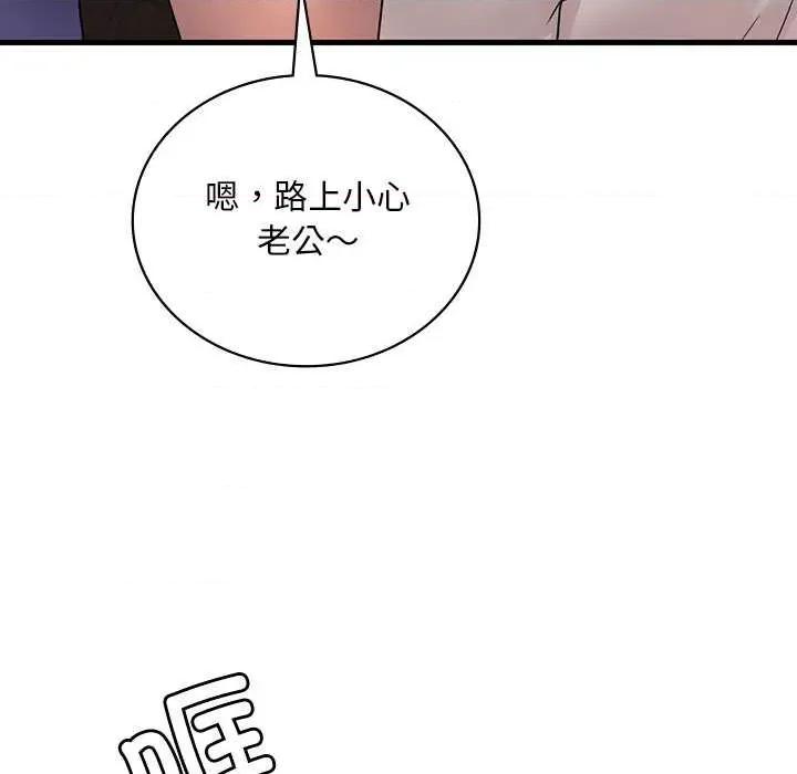 渴望占有她 渴望占有她 第16页