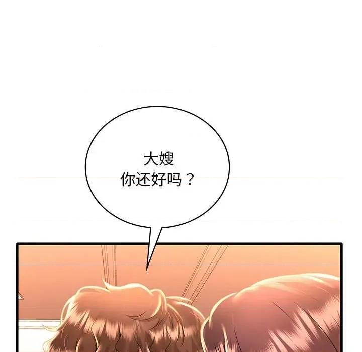 渴望占有她 渴望占有她 第19页