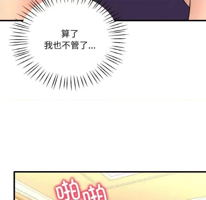 渴望占有她 渴望占有她 第51页
