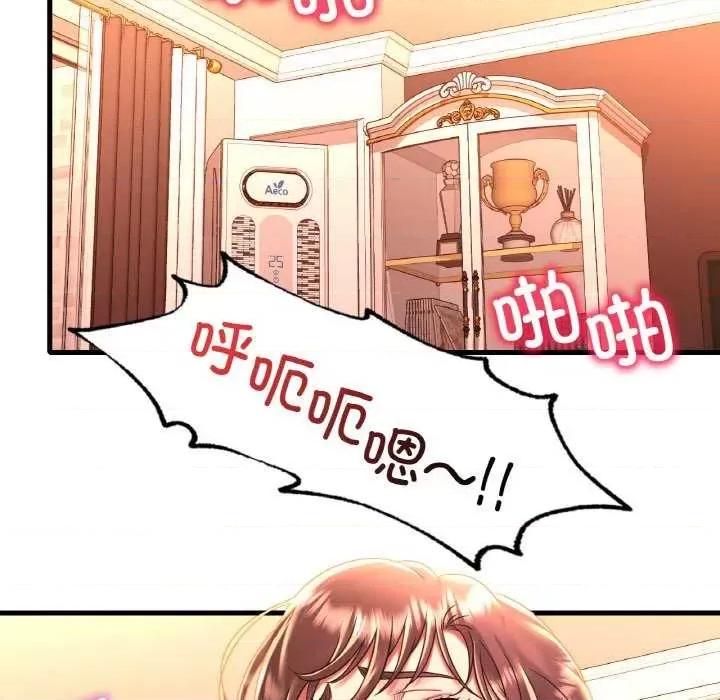 渴望占有她 渴望占有她 第52页