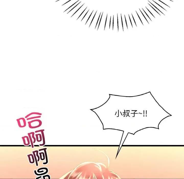 渴望占有她 渴望占有她 第62页