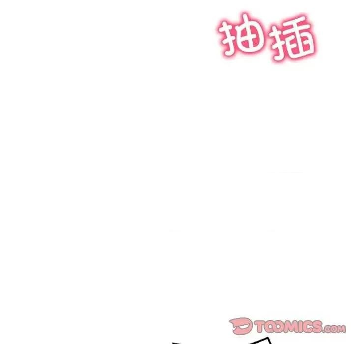 渴望占有她 渴望占有她 第66页