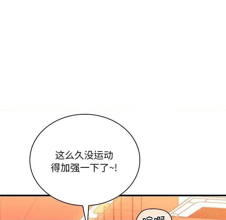渴望占有她 渴望占有她 第91页
