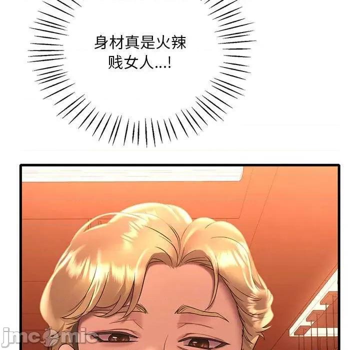 渴望占有她 渴望占有她 第95页