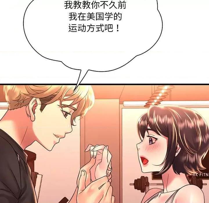 渴望占有她 渴望占有她 第112页