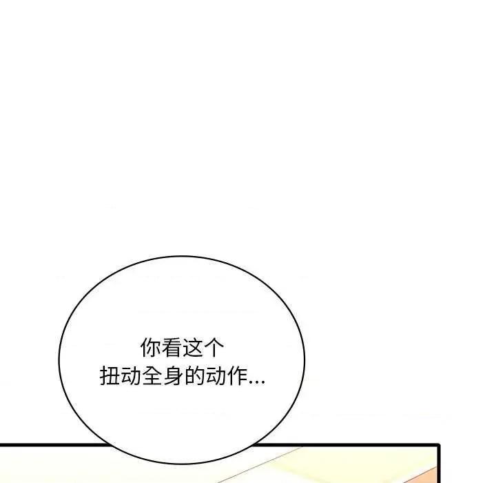 渴望占有她 渴望占有她 第114页