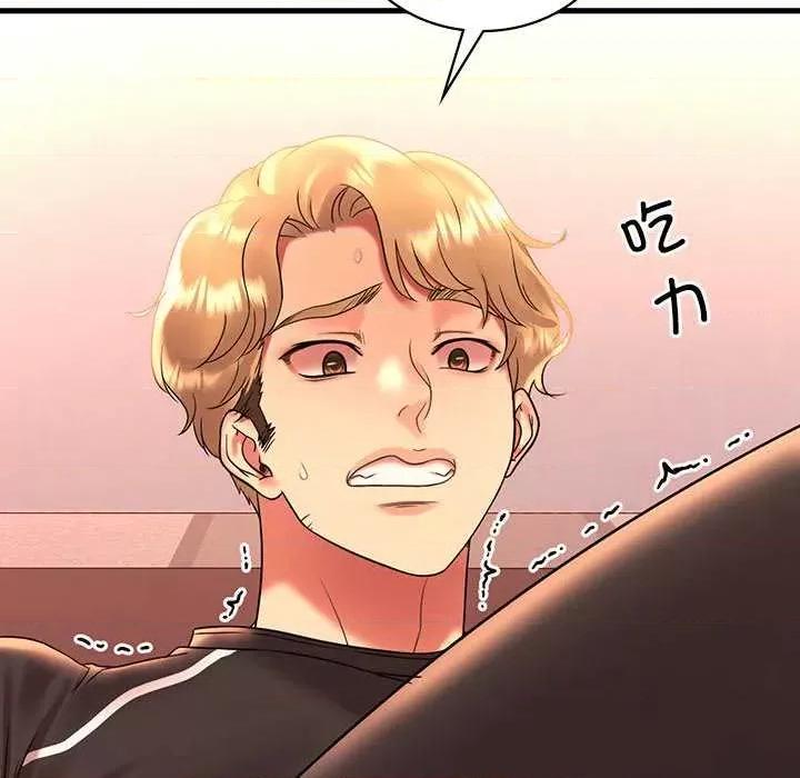渴望占有她 渴望占有她 第119页