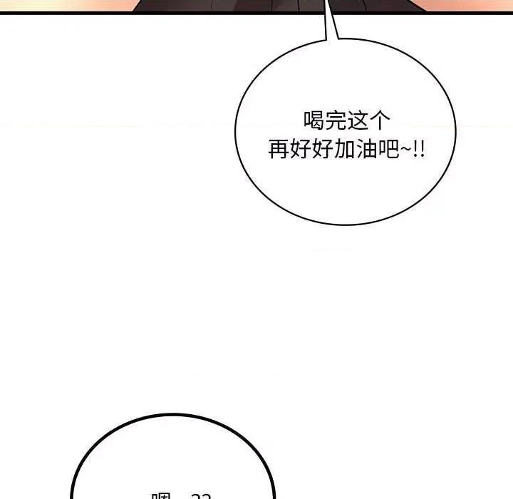 渴望占有她 渴望占有她 第151页