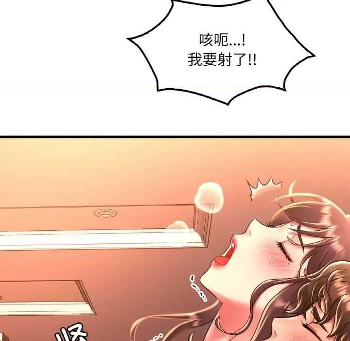 渴望占有她 渴望占有她 第67页