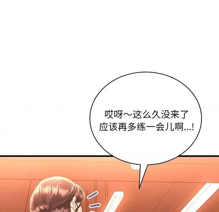 渴望占有她 渴望占有她 第107页