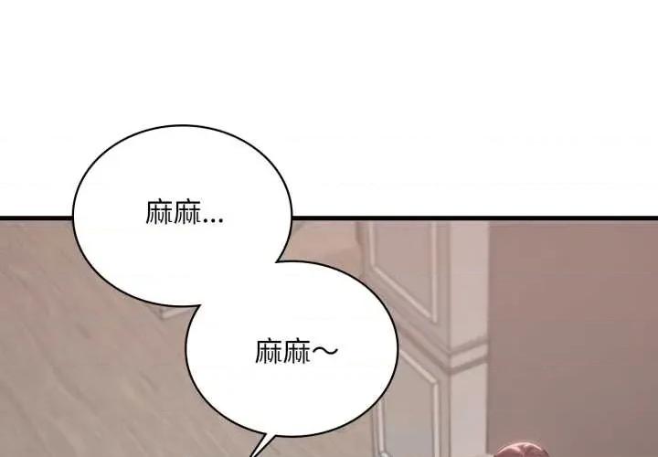 渴望占有她 渴望占有她84 渴望占有她 第1页