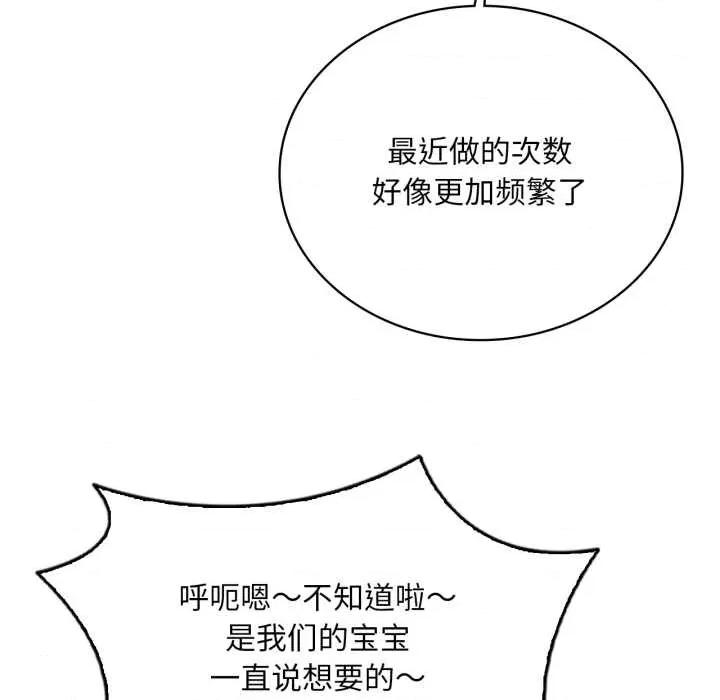 渴望占有她 渴望占有她84 渴望占有她 第11页