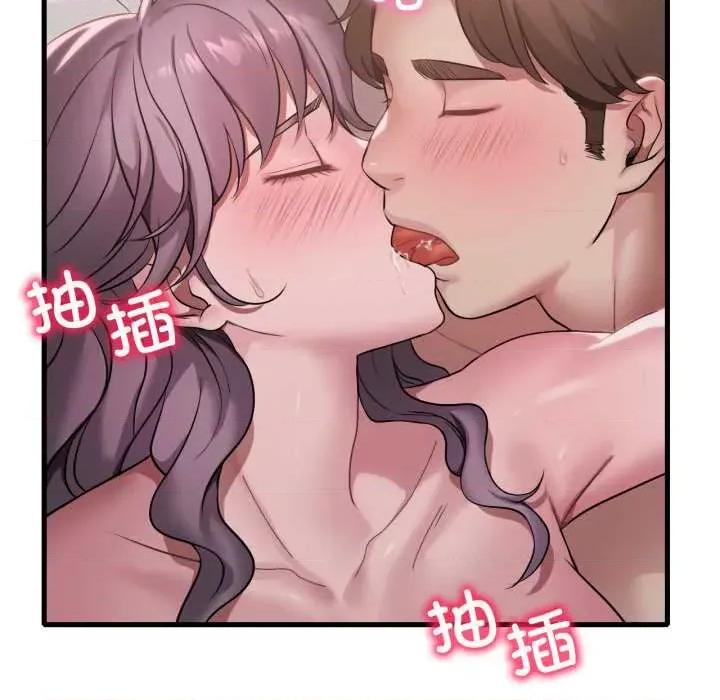 渴望占有她 渴望占有她84 渴望占有她 第13页