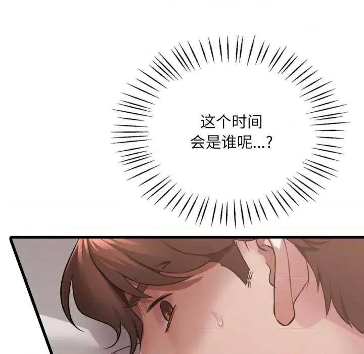 渴望占有她 渴望占有她84 渴望占有她 第16页