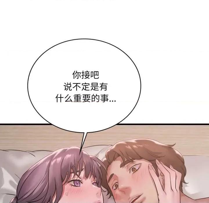 渴望占有她 渴望占有她84 渴望占有她 第18页