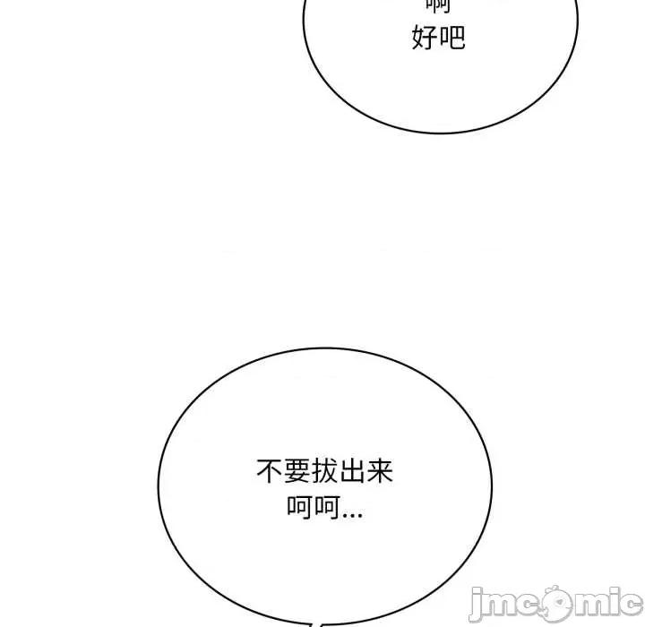 渴望占有她 渴望占有她84 渴望占有她 第20页