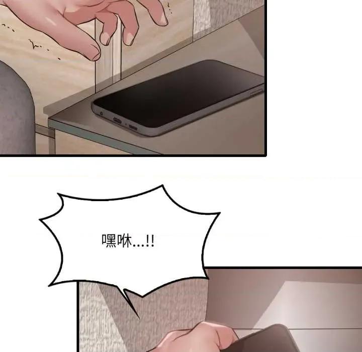渴望占有她 渴望占有她84 渴望占有她 第23页