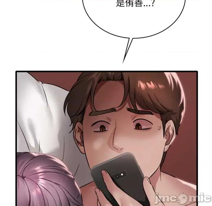 渴望占有她 渴望占有她84 渴望占有她 第25页