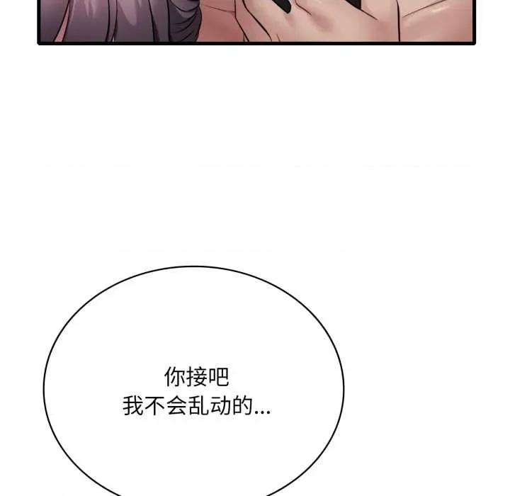 渴望占有她 渴望占有她84 渴望占有她 第26页