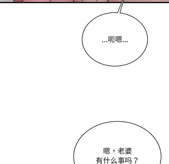 渴望占有她 渴望占有她84 渴望占有她 第28页