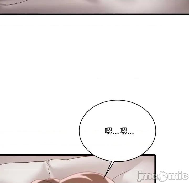 渴望占有她 渴望占有她84 渴望占有她 第30页