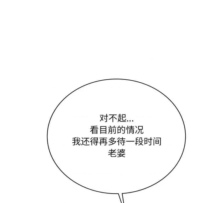 渴望占有她 渴望占有她84 渴望占有她 第32页