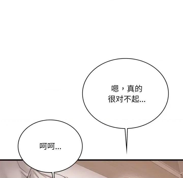 渴望占有她 渴望占有她84 渴望占有她 第34页
