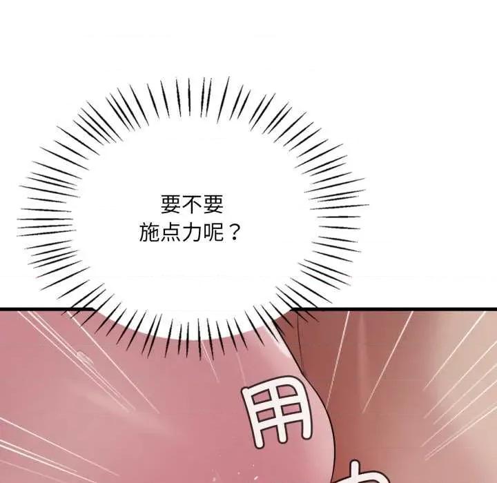 渴望占有她 渴望占有她84 渴望占有她 第36页