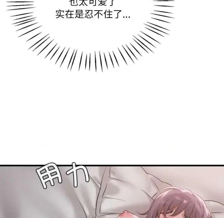 渴望占有她 渴望占有她84 渴望占有她 第42页