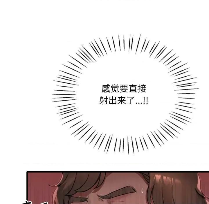 渴望占有她 渴望占有她84 渴望占有她 第44页