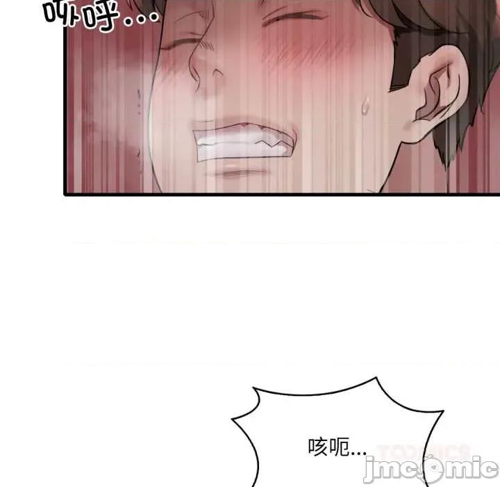 渴望占有她 渴望占有她84 渴望占有她 第45页