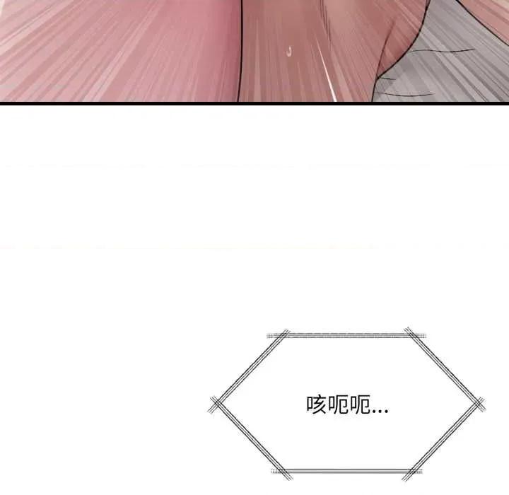渴望占有她 渴望占有她84 渴望占有她 第47页