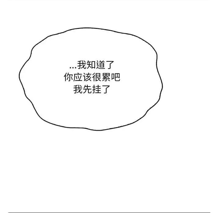 渴望占有她 渴望占有她84 渴望占有她 第52页