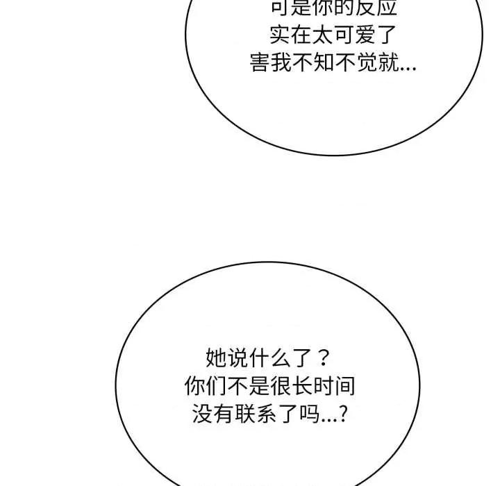 渴望占有她 渴望占有她84 渴望占有她 第61页