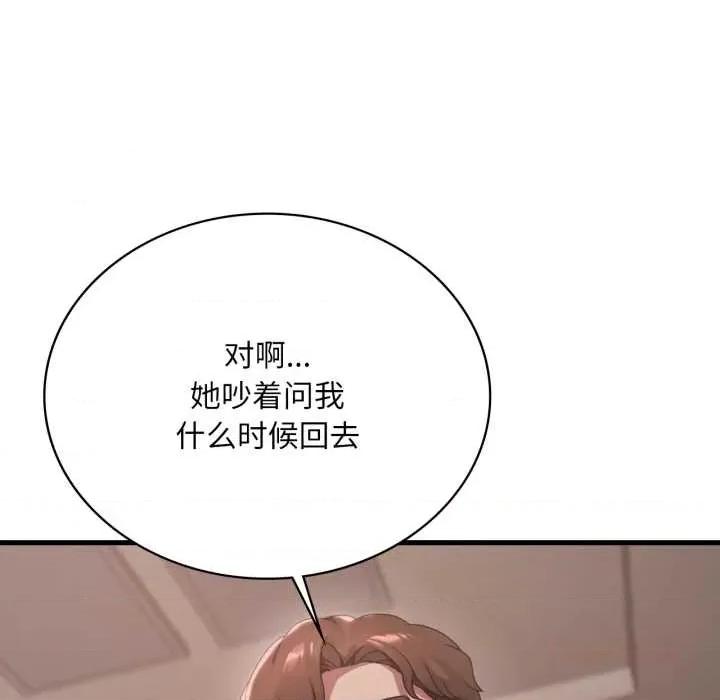 渴望占有她 渴望占有她84 渴望占有她 第63页