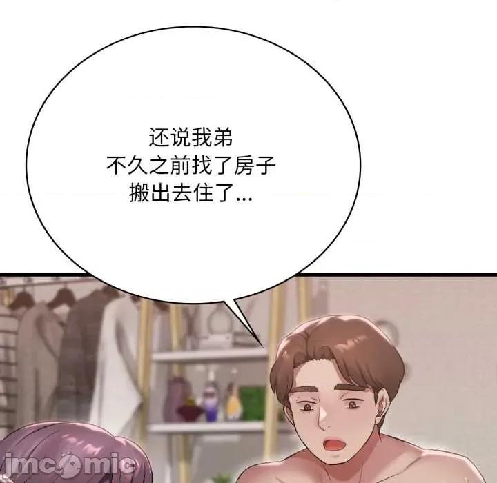 渴望占有她 渴望占有她84 渴望占有她 第65页