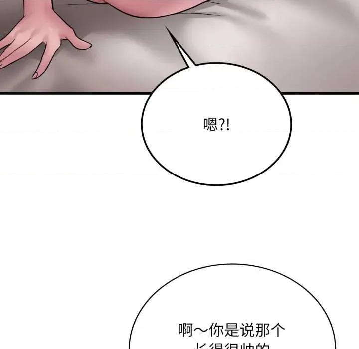 渴望占有她 渴望占有她84 渴望占有她 第67页