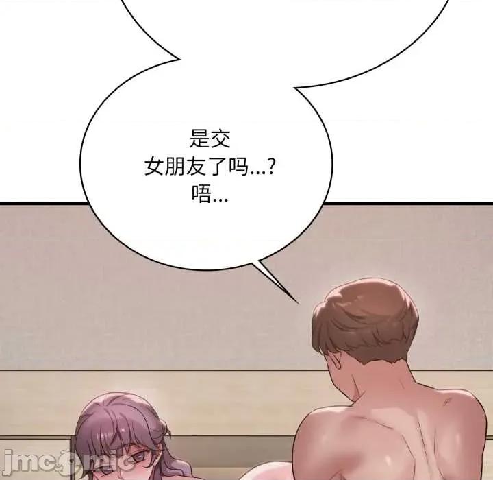 渴望占有她 渴望占有她84 渴望占有她 第70页