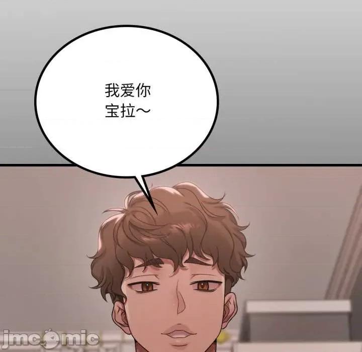 渴望占有她 渴望占有她84 渴望占有她 第75页