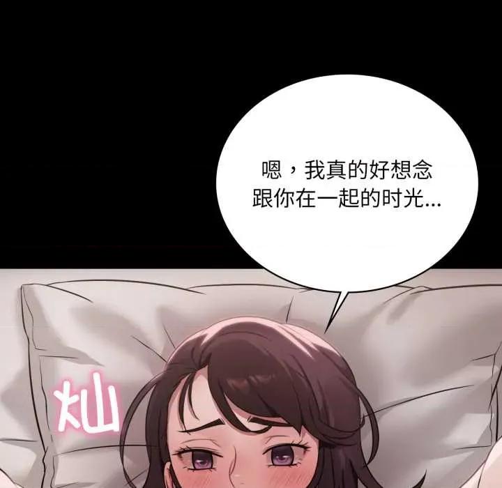 渴望占有她 渴望占有她84 渴望占有她 第77页