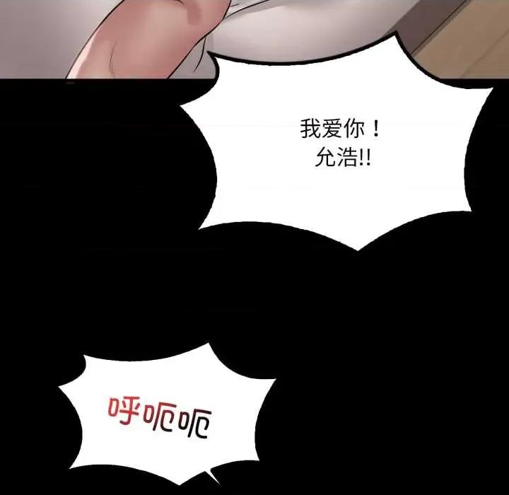 渴望占有她 渴望占有她84 渴望占有她 第84页