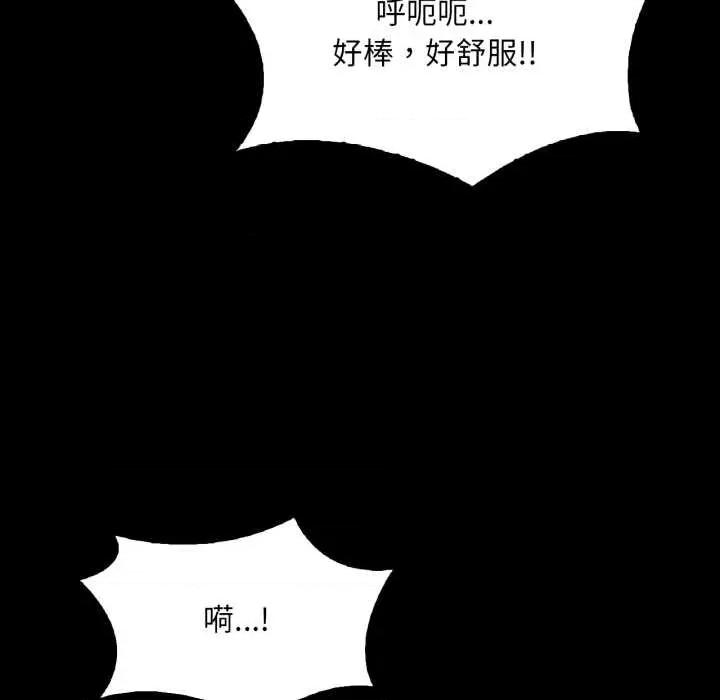 渴望占有她 渴望占有她84 渴望占有她 第86页