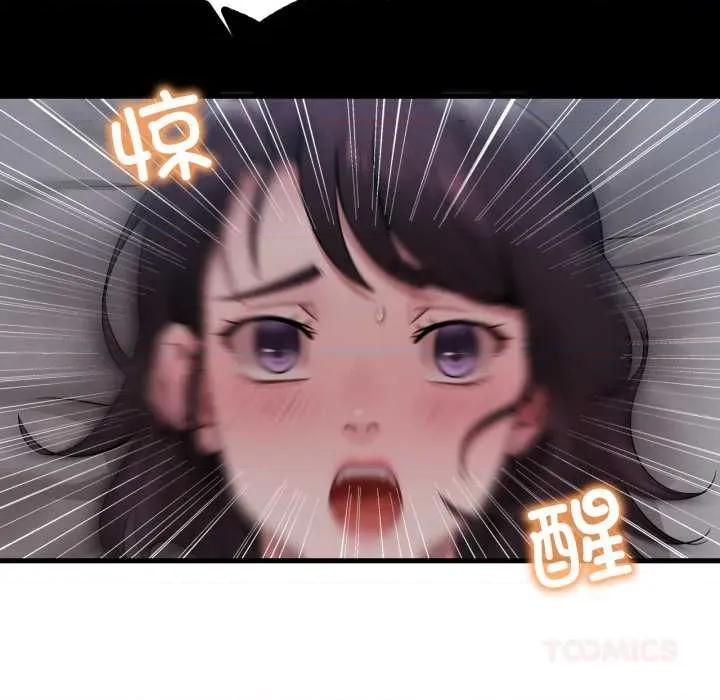 渴望占有她 渴望占有她84 渴望占有她 第87页