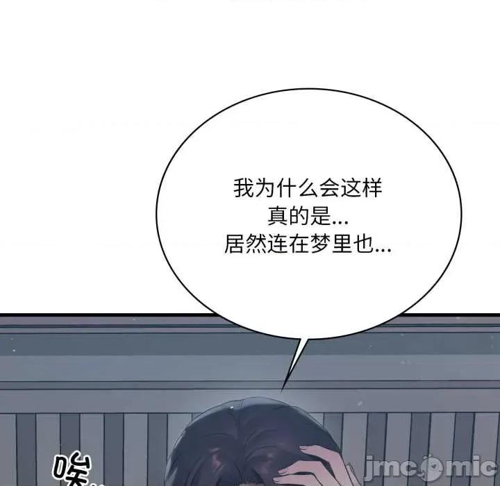 渴望占有她 渴望占有她84 渴望占有她 第90页