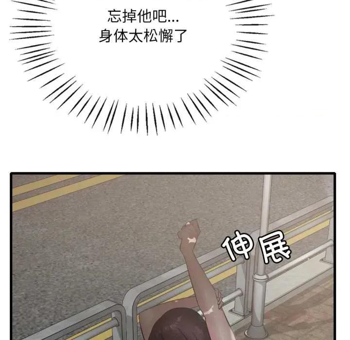 渴望占有她 渴望占有她84 渴望占有她 第99页